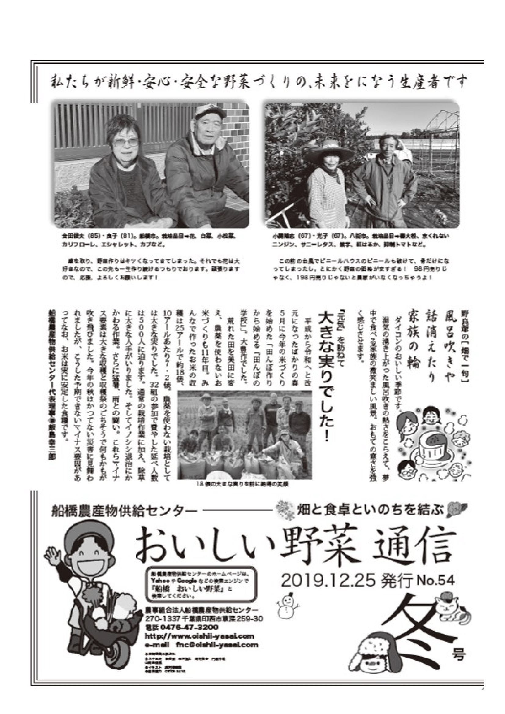 2019-冬①