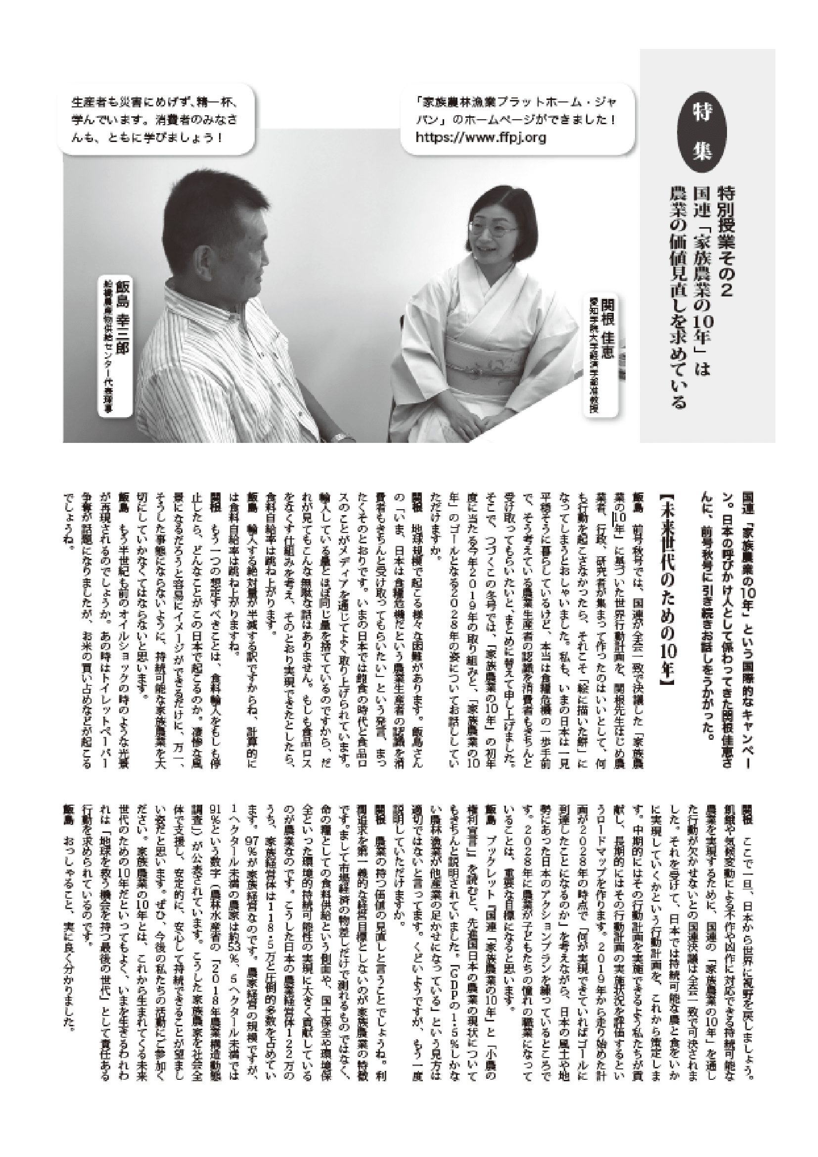 2019-冬④