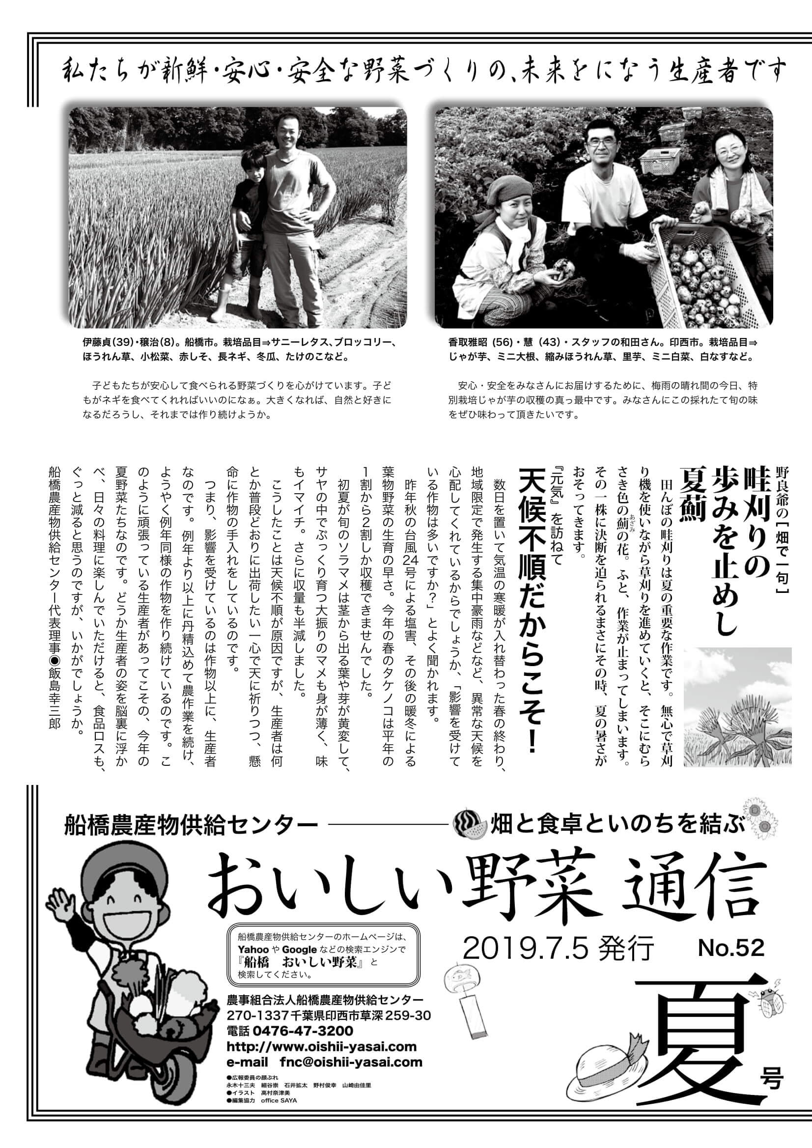 2019-夏①
