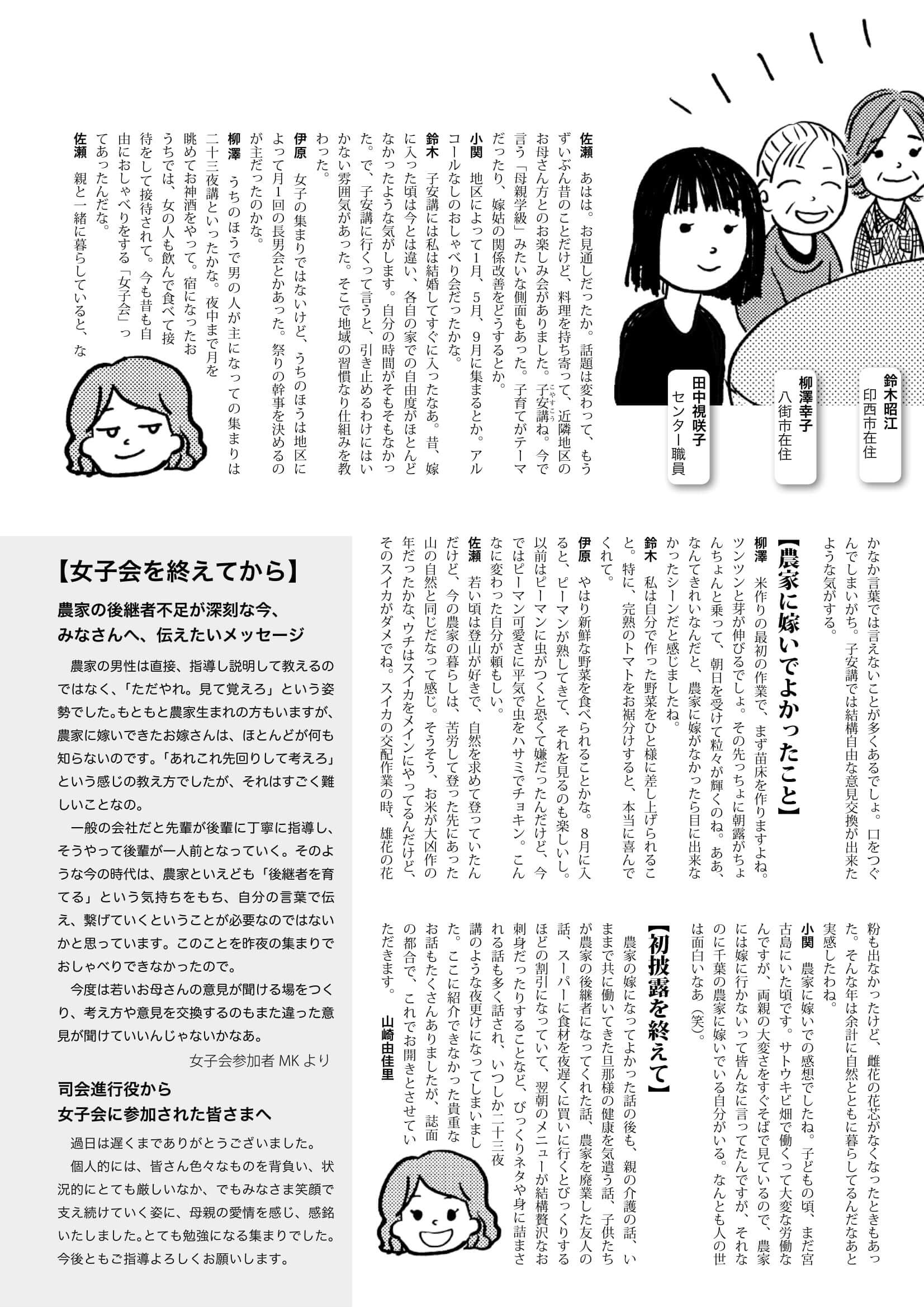 2019-夏③