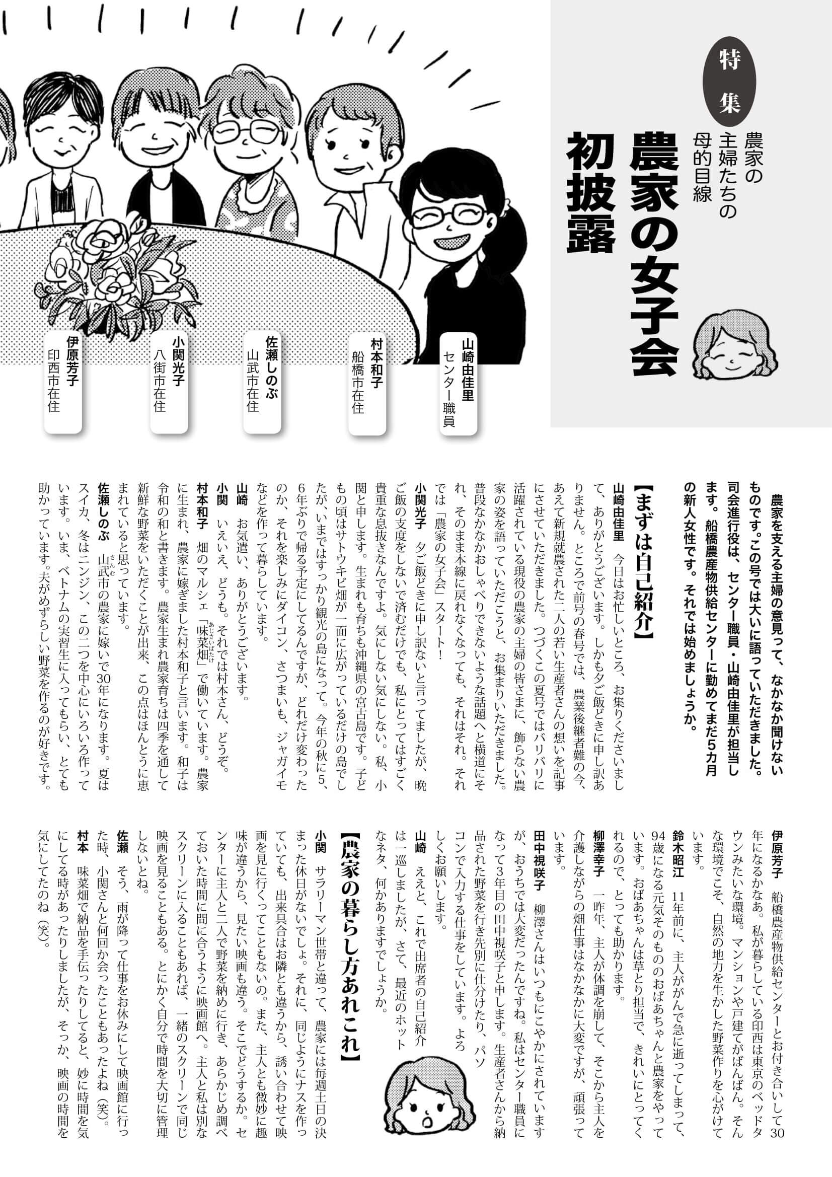 2019-夏④